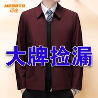 迈途 PANMAX 中老年男士翻领夹克