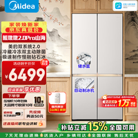 美的 熊墩墩系列 MR-633WUSIPZE 风冷十字门冰箱 633L 山海米