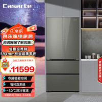 卡萨帝 揽光星空版 BCD-520WGCFDM4WKU1 风冷法式四门冰箱 520L