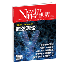 Newton科学世界杂志2026年8月AI时代的哲学 探索人类和社会的本质  正版现货自然科学科普知识书籍期刊
