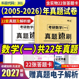 2027姜晓千高等数学辅导讲义基础篇27姜晓千王一鸣线代讲义基础篇考研数学真题搭张宇八套卷李林6加4