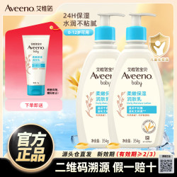 艾惟诺 每日倍护系列 保湿燕麦婴儿润肤乳 354ml
