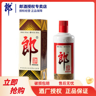 今日必买：郎酒 2020年酱香型白酒 年份老酒 收藏酒53度500mL 酱香经典 四川白酒 郎牌郎酒 LANGJIU20版 单瓶装