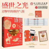 88VIP：思接千载 115件文物里的古代中国 国博中国国家博物馆古代中国文物礼盒 盛世之光礼盒 中信出版社图书 正版