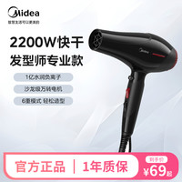 美的 吹风机发廊款理发店发型师大功率强力家用风筒FJ100