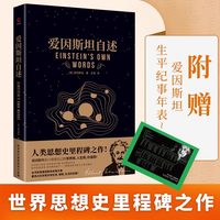 李飞飞自传 享誉世界的华人科学家李飞飞重磅作品 一部翔实壮阔的现代人工智能发展史