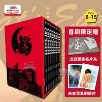 现货猫眼三姐妹 完全版 盒装套书 (8-15册) / 北条司 尖端出版