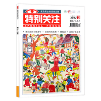 2024年1-12月现货特别关注 杂志2026年10月起订阅 时政新闻历史小故事 家事国事时事政治热点要闻 期刊