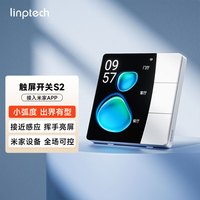 领普 星环触屏开关S2 珠光白