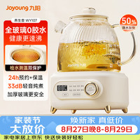 九阳 全玻璃0胶水 养生壶  1L