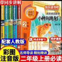 《万物复书26暑假一升二必读课外书》（全5册）