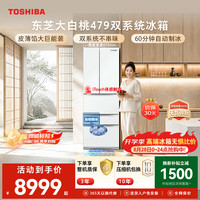 东芝 大白桃系列 GR-RM479WE-PG1B3 风冷日式多门冰箱 456L 富士白