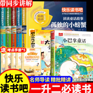 《万物复书26暑假一升二必读课外书》（全4册）