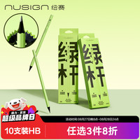 纽赛 NS1721-HB 六角杆黑木铅笔 HB