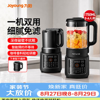 九阳 L18-P161 破壁料理机 单杯款