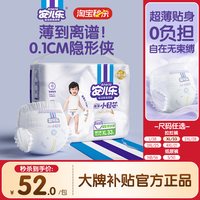 移动端、88VIP：安儿乐 小轻芯拉拉裤L-4XL码婴儿宝宝袋装婴儿学步裤官方旗舰店