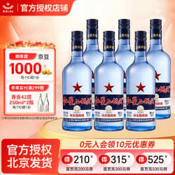 红星 二锅头酒 绵柔8纯粮 蓝瓶 43%vol 清香型白酒 500ml