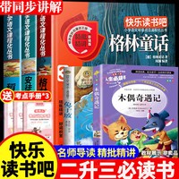《万物复书26暑假二升三必读课外书》（全5册）