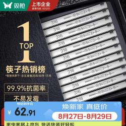 双枪 316不锈钢筷子 无漆无蜡防滑 5双装