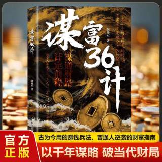 突破认知的财富思维 从0到1的破局指南 副业变现生财书籍