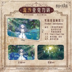 《葬送的芙莉莲》流沙亚克力砖森林款 黄昏款 双面 官方授权漫画流麻周边 山田钟人 中信出版社