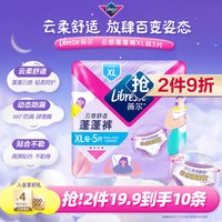 薇尔 安睡裤 XL码5片装
