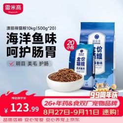 雷米高 AUDINOR 澳丽得 海鲜鱼味全阶段猫粮 500g