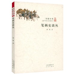《红楼梦》探源  吴世昌著 大家小书 细说红楼曹雪芹的故事红楼梦的意蕴红学家红楼梦考证研究红楼书籍