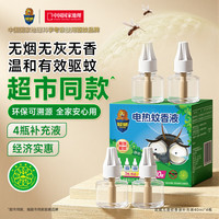 超威 电热蚊香液 40ml*4瓶 静夜无香