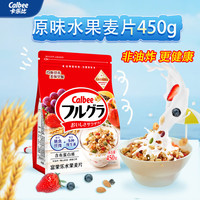 卡乐比 富果乐 水果麦片 原味 450g