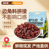 科尔沁 手撕风干牛肉 原味800g 小块肉干肉铺零食 短保源头直发