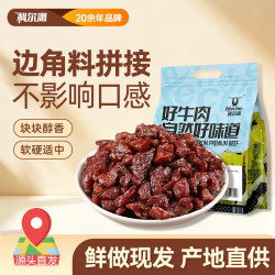 科尔沁 手撕风干牛肉 原味800g 小块肉干肉铺零食 短保源头直发