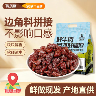 科尔沁 手撕风干牛肉 原味800g 小块肉干肉铺零食 短保源头直发