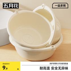 五月花 洗脸盆35cm1只装家用加厚洗脸浴室水盆泡脚盆塑料盆厨房洗菜盆