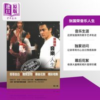 张国荣音乐人生 港台原版 Red Mission 快乐书房
