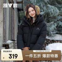 雅鹿 短款羽绒服女款2025冬装时尚休闲高级感色系连帽保暖外套 星空黑 L 110斤-120斤