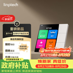 领普 S5 动态主题自定义 Mesh2.0 智能开关