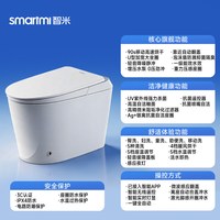 智米 智能马桶已接入米家APP全自动翻盖轻音泡沫盾3pro