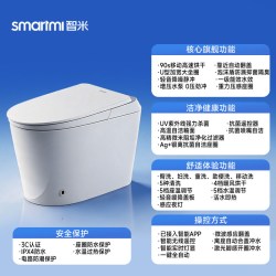 智米 智能马桶已接入米家APP全自动翻盖轻音泡沫盾3pro