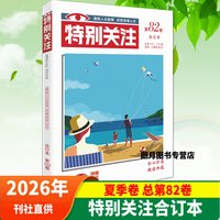读者合订本2025春夏秋冬季卷全年珍藏全4册读者意林青年文摘特别关注合订本初中版2026作文素材初中高中生