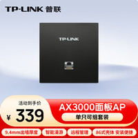 普联 双频千兆 面板AP