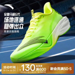 安踏 马赫6代 缓震竞速跑鞋 柠檬蜂蜜/荧光翠鹦色/基础黑 44码