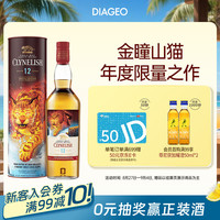 泰斯卡 克里尼利基12年单一麦芽威士忌 700ml