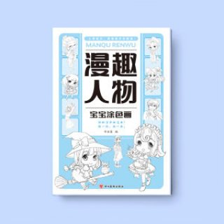 《宝宝涂色画》全6册 线描临摹画册3-6岁宝宝儿童卡通简笔画趣味手绘本动物控笔训练书xt