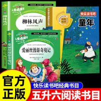 《万物复书26暑假五升六必读课外书》（全3册）