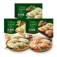 必品阁 王水饺全家福组合蒸煮煎方便美味早餐加赠玉米300g*3