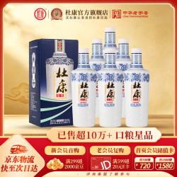 杜康 老窖酒 尊享版 50%vol 浓香型白酒 500ml