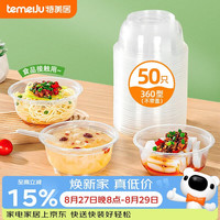 特美居 一次性汤碗（不带盖）360ml TMJ-822