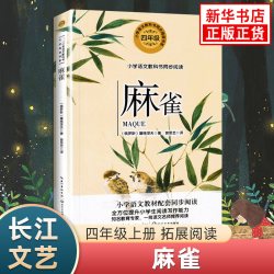 小学四年级课文作家作品 牛的写意走月亮玩月亮牛和鹅一只窝囊的大老虎