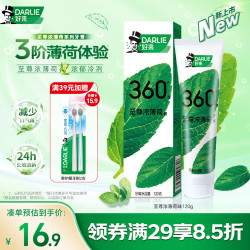 好来 至尊浓薄荷牙膏 120g